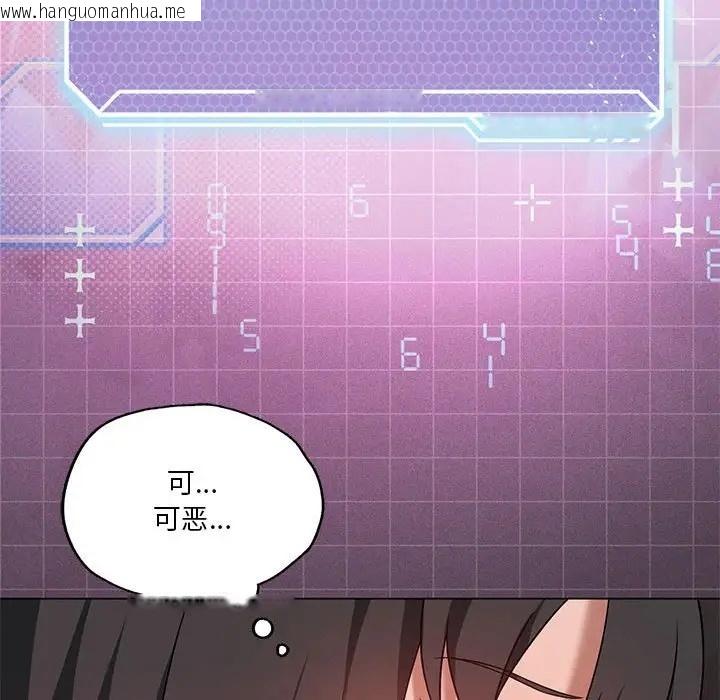 韩国漫画我靠升级逆袭成为大师韩漫_我靠升级逆袭成为大师-第17话在线免费阅读-韩国漫画-第114张图片