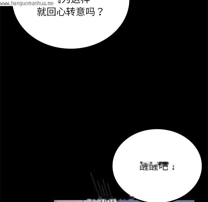 韩国漫画完美妻子的背叛/背叛的开始韩漫_完美妻子的背叛/背叛的开始-第36话在线免费阅读-韩国漫画-第49张图片