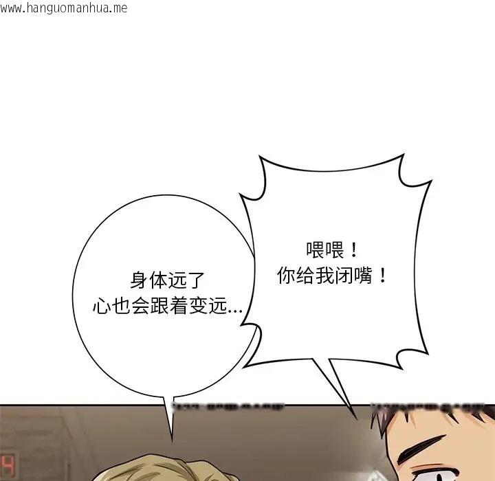 韩国漫画不当朋友当恋人韩漫_不当朋友当恋人-第46话在线免费阅读-韩国漫画-第40张图片