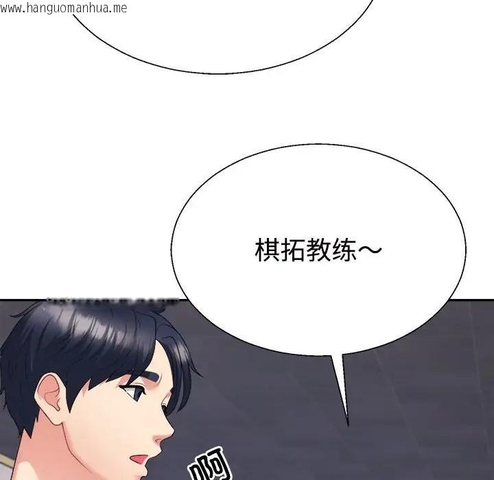 韩国漫画不同寻常的爱韩漫_不同寻常的爱-第11话在线免费阅读-韩国漫画-第66张图片