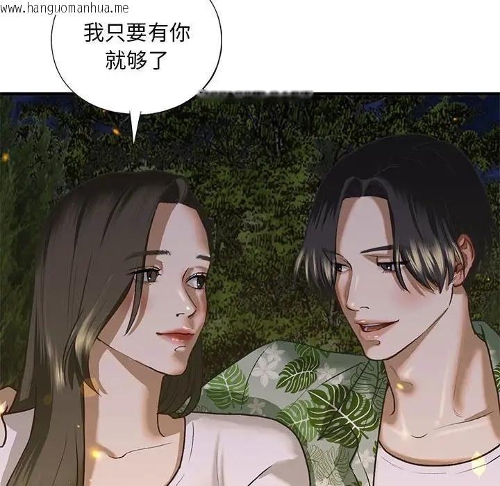 韩国漫画不要欺负我姐姐/我的继姐韩漫_不要欺负我姐姐/我的继姐-第27话在线免费阅读-韩国漫画-第55张图片