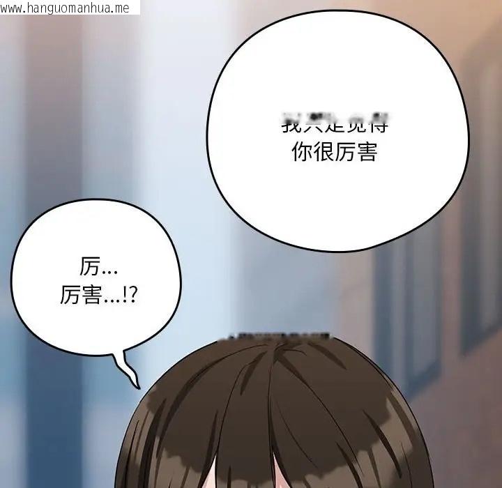 韩国漫画下班后的例行恋爱韩漫_下班后的例行恋爱-第18话在线免费阅读-韩国漫画-第103张图片