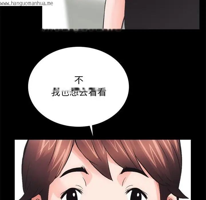 韩国漫画房产姐妹花韩漫_房产姐妹花-第3话在线免费阅读-韩国漫画-第92张图片