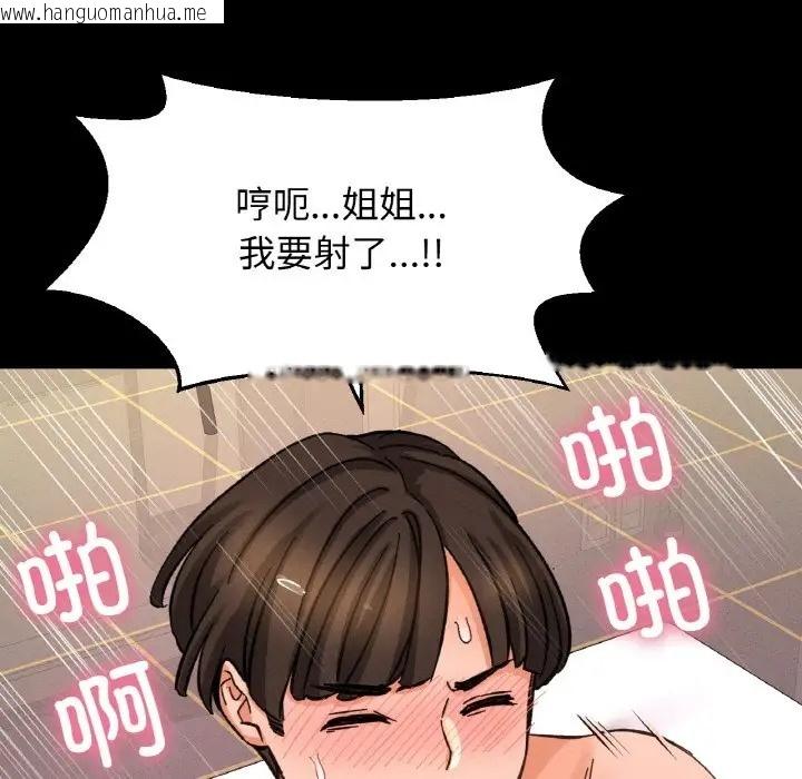 韩国漫画让人火大的她/我的女王韩漫_让人火大的她/我的女王-第34话在线免费阅读-韩国漫画-第177张图片