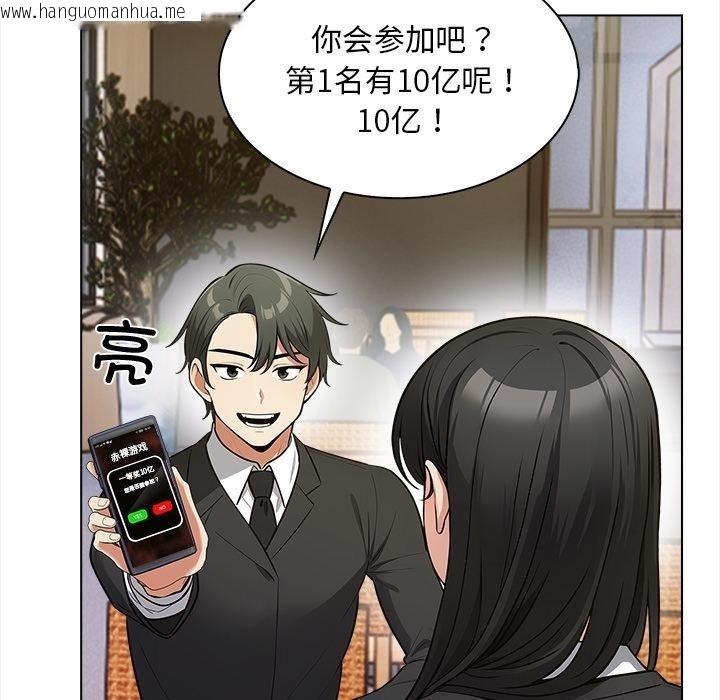 韩国漫画情侣游戏韩漫_情侣游戏-第1话在线免费阅读-韩国漫画-第148张图片