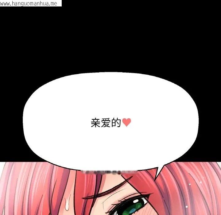 韩国漫画让人火大的她/我的女王韩漫_让人火大的她/我的女王-第34话在线免费阅读-韩国漫画-第189张图片