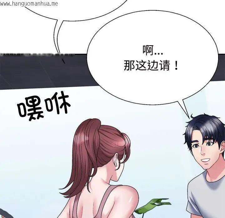 韩国漫画不同寻常的爱韩漫_不同寻常的爱-第11话在线免费阅读-韩国漫画-第88张图片