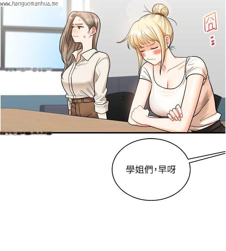 韩国漫画玩转学姐韩漫_玩转学姐-第28话-小菊开箱仪式开始!在线免费阅读-韩国漫画-第54张图片