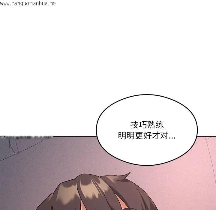 韩国漫画我靠升级逆袭成为大师韩漫_我靠升级逆袭成为大师-第17话在线免费阅读-韩国漫画-第82张图片