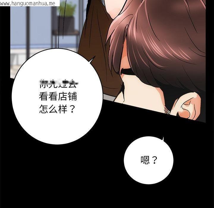 韩国漫画房产姐妹花韩漫_房产姐妹花-第2话在线免费阅读-韩国漫画-第117张图片