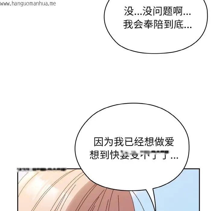 韩国漫画请把女儿交给我/老大!-请把女儿交给我!韩漫_请把女儿交给我/老大!-请把女儿交给我!-第37话在线免费阅读-韩国漫画-第54张图片