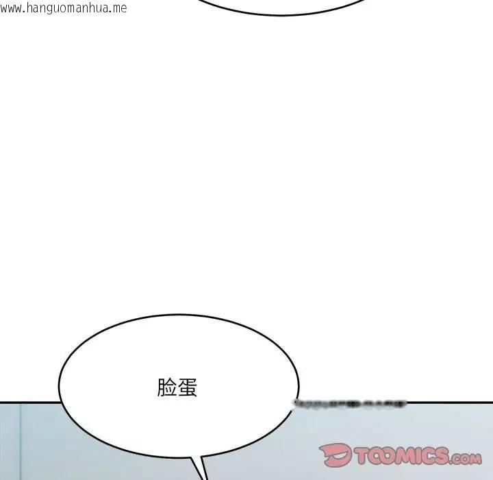 韩国漫画超微妙关系韩漫_超微妙关系-第22话在线免费阅读-韩国漫画-第28张图片