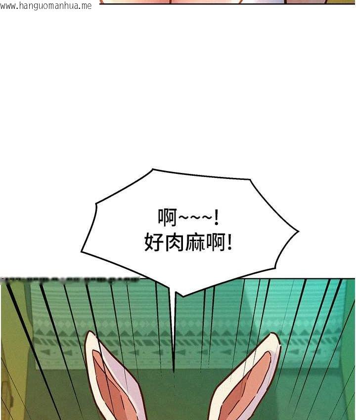 韩国漫画友情万睡韩漫_友情万睡-第95话-劲浩专用的洞洞女仆在线免费阅读-韩国漫画-第7张图片