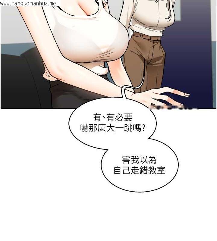 韩国漫画玩转学姐韩漫_玩转学姐-第28话-小菊开箱仪式开始!在线免费阅读-韩国漫画-第46张图片