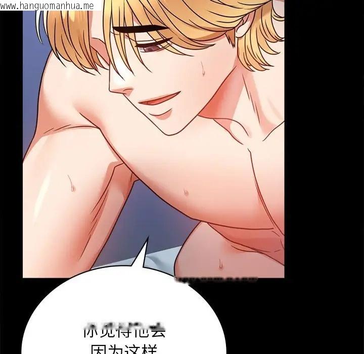 韩国漫画完美妻子的背叛/背叛的开始韩漫_完美妻子的背叛/背叛的开始-第36话在线免费阅读-韩国漫画-第48张图片