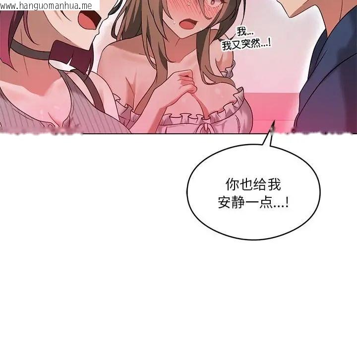 韩国漫画我靠升级逆袭成为大师韩漫_我靠升级逆袭成为大师-第17话在线免费阅读-韩国漫画-第14张图片