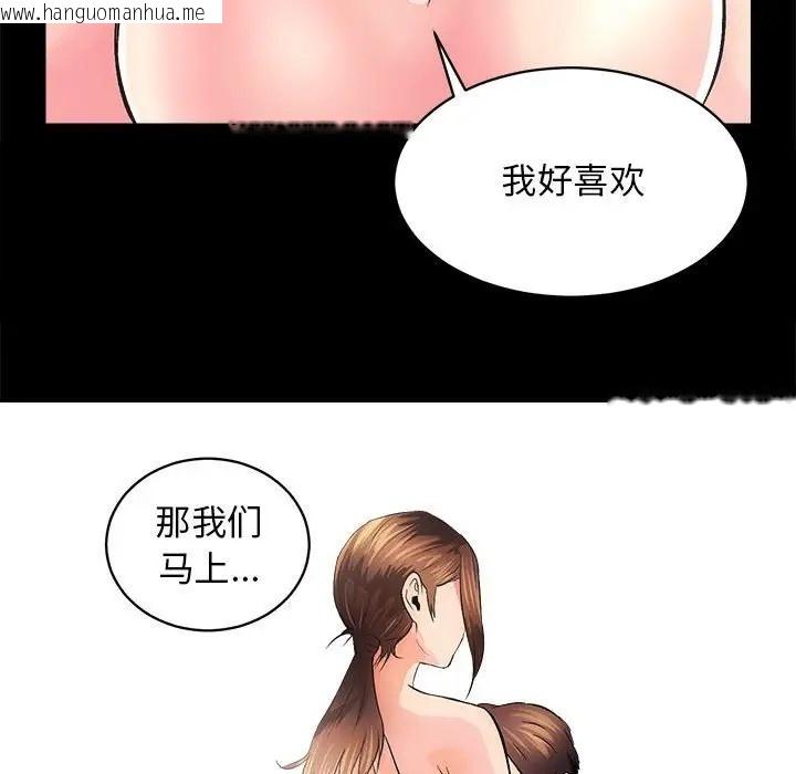 韩国漫画房产姐妹花韩漫_房产姐妹花-第3话在线免费阅读-韩国漫画-第122张图片