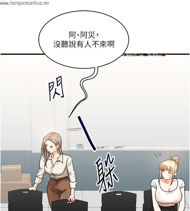 韩国漫画玩转学姐韩漫_玩转学姐-第28话-小菊开箱仪式开始!在线免费阅读-韩国漫画-第49张图片