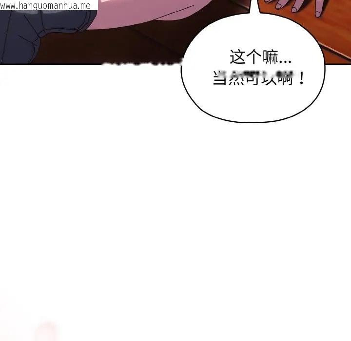 韩国漫画请把女儿交给我/老大!-请把女儿交给我!韩漫_请把女儿交给我/老大!-请把女儿交给我!-第37话在线免费阅读-韩国漫画-第112张图片