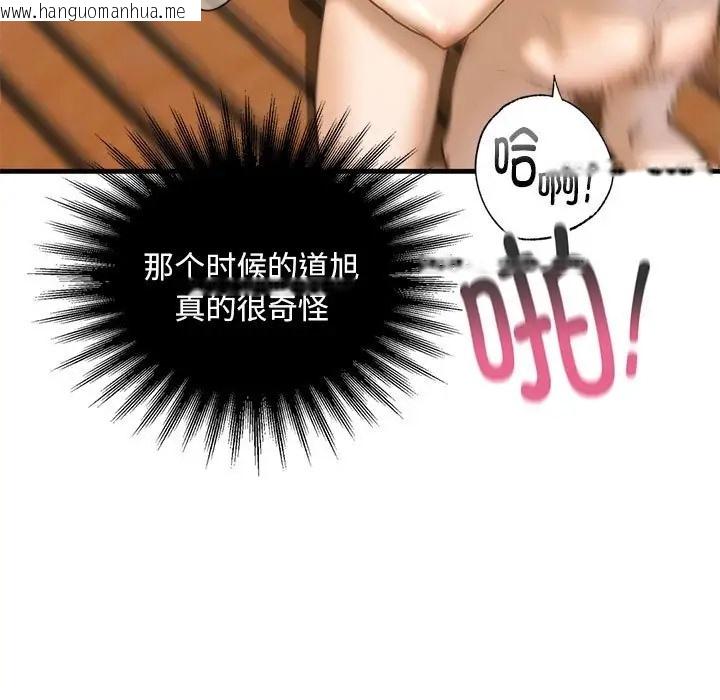 韩国漫画不要欺负我姐姐/我的继姐韩漫_不要欺负我姐姐/我的继姐-第27话在线免费阅读-韩国漫画-第13张图片