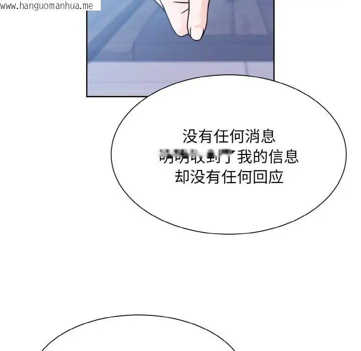 韩国漫画眷恋韩漫_眷恋-第41话在线免费阅读-韩国漫画-第107张图片