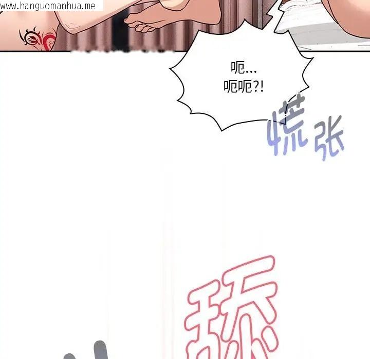 韩国漫画疫情期间的家教生活韩漫_疫情期间的家教生活-第128话在线免费阅读-韩国漫画-第71张图片