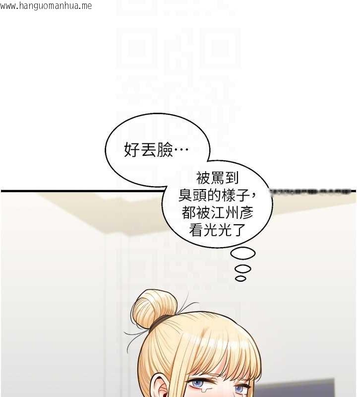 韩国漫画玩转学姐韩漫_玩转学姐-第28话-小菊开箱仪式开始!在线免费阅读-韩国漫画-第78张图片