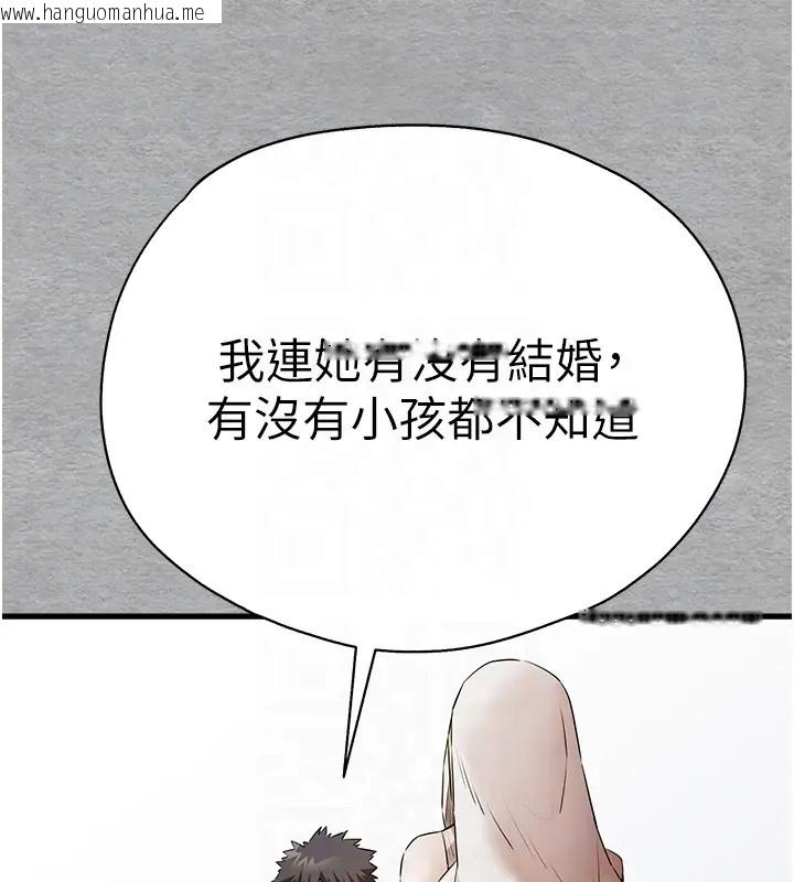 韩国漫画初次深交，请多指教韩漫_初次深交，请多指教-第64话-身材姣好的美魔女妈妈在线免费阅读-韩国漫画-第33张图片