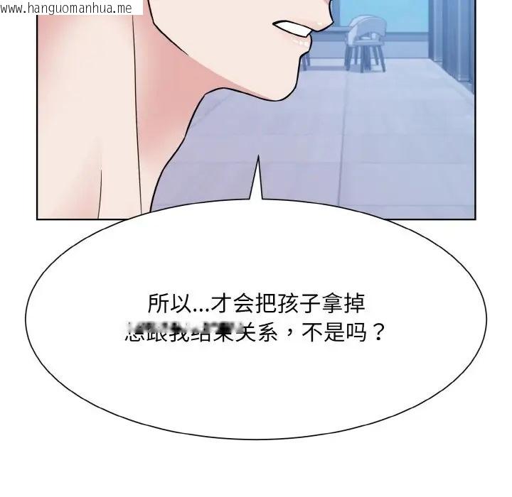 韩国漫画眷恋韩漫_眷恋-第41话在线免费阅读-韩国漫画-第102张图片