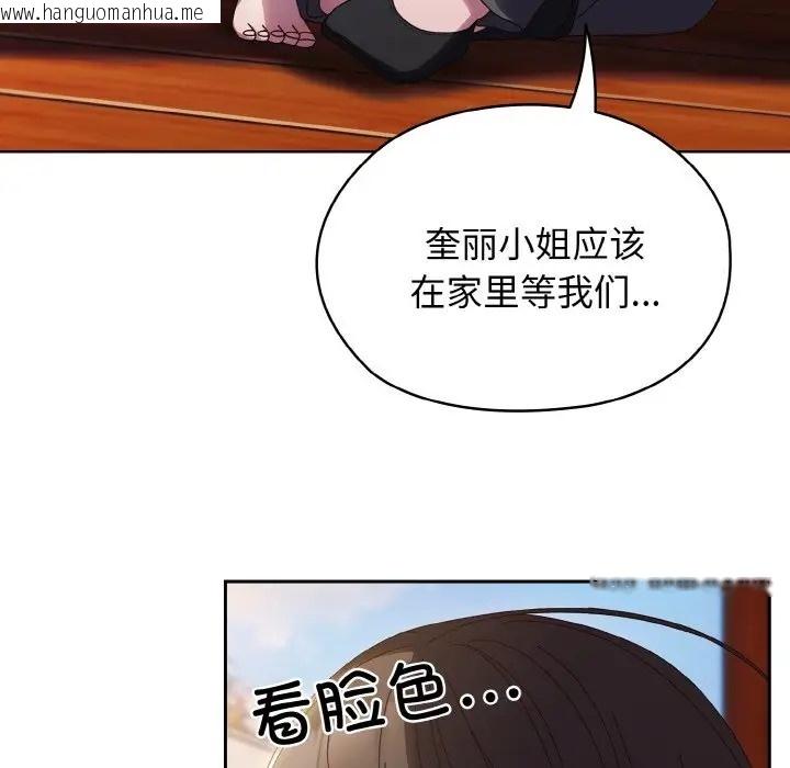 韩国漫画请把女儿交给我/老大!-请把女儿交给我!韩漫_请把女儿交给我/老大!-请把女儿交给我!-第37话在线免费阅读-韩国漫画-第119张图片