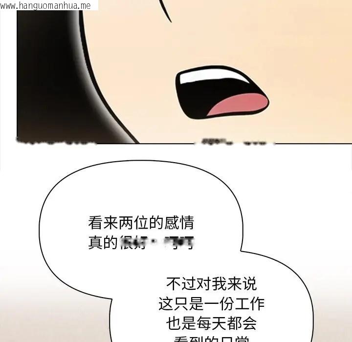 韩国漫画情侣游戏韩漫_情侣游戏-第3话在线免费阅读-韩国漫画-第66张图片