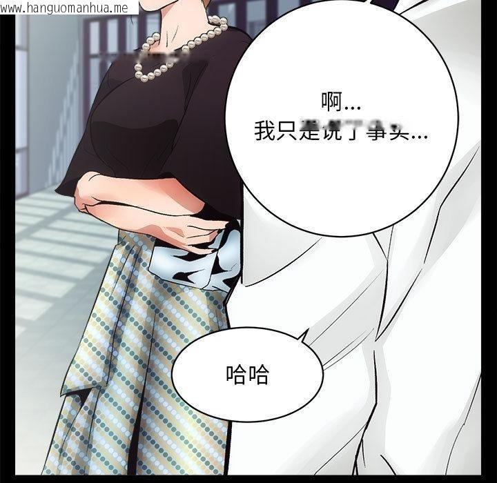 韩国漫画房产姐妹花韩漫_房产姐妹花-第1话在线免费阅读-韩国漫画-第179张图片