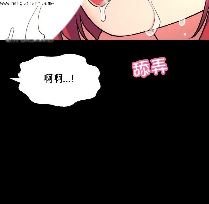 韩国漫画让人火大的她/我的女王韩漫_让人火大的她/我的女王-第34话在线免费阅读-韩国漫画-第83张图片