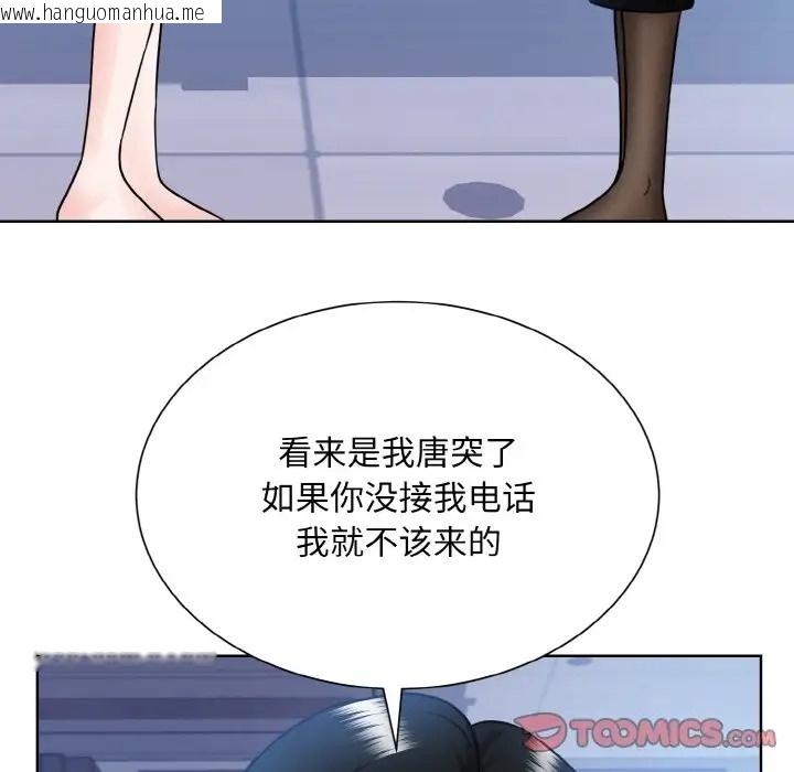 韩国漫画眷恋韩漫_眷恋-第41话在线免费阅读-韩国漫画-第51张图片