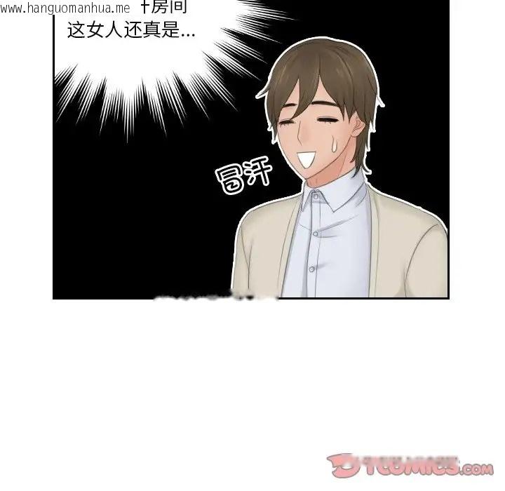 韩国漫画疑难杂症解决师/排忧大师韩漫_疑难杂症解决师/排忧大师-第48话在线免费阅读-韩国漫画-第30张图片