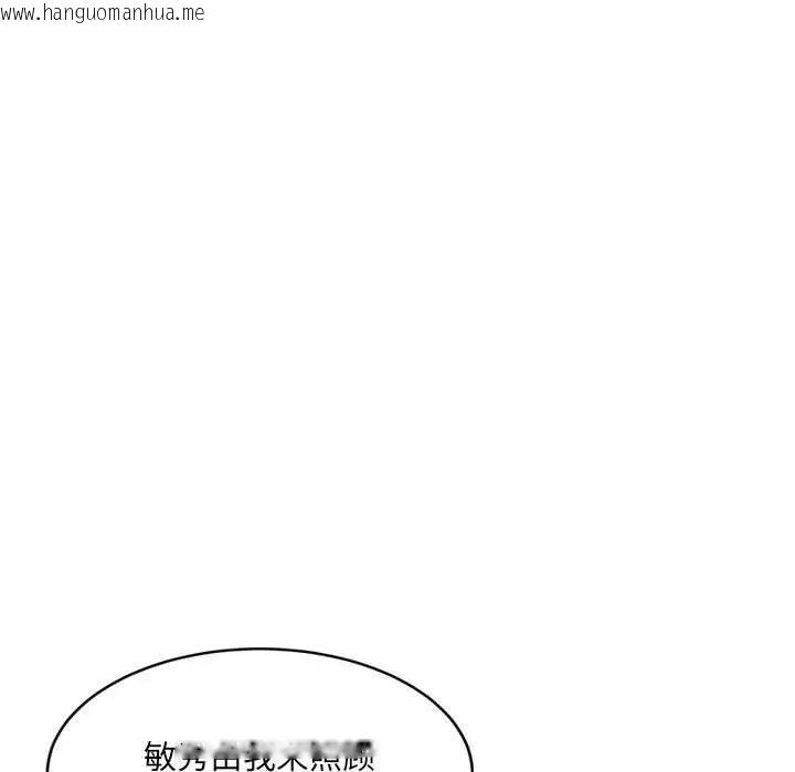 韩国漫画超微妙关系韩漫_超微妙关系-第22话在线免费阅读-韩国漫画-第125张图片