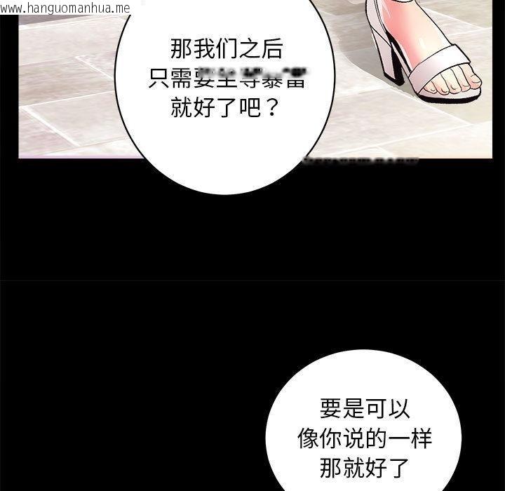 韩国漫画房产姐妹花韩漫_房产姐妹花-第2话在线免费阅读-韩国漫画-第38张图片