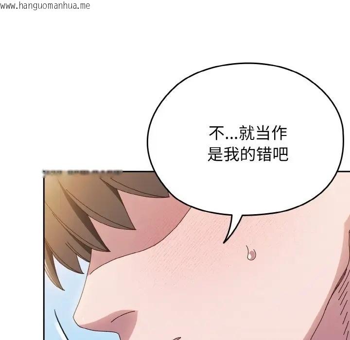 韩国漫画请把女儿交给我/老大!-请把女儿交给我!韩漫_请把女儿交给我/老大!-请把女儿交给我!-第37话在线免费阅读-韩国漫画-第130张图片