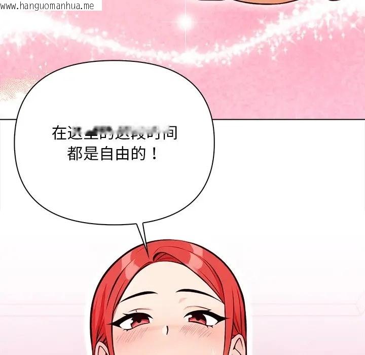 韩国漫画情侣游戏韩漫_情侣游戏-第3话在线免费阅读-韩国漫画-第137张图片