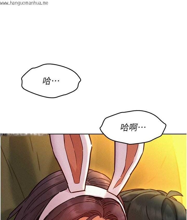 韩国漫画友情万睡韩漫_友情万睡-第95话-劲浩专用的洞洞女仆在线免费阅读-韩国漫画-第118张图片