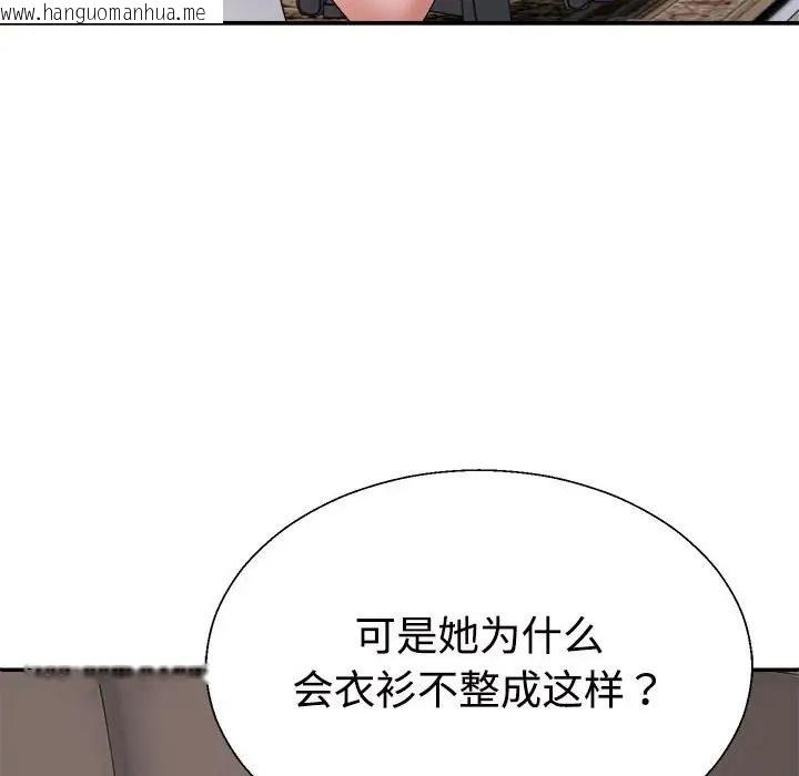 韩国漫画不同寻常的爱韩漫_不同寻常的爱-第11话在线免费阅读-韩国漫画-第50张图片