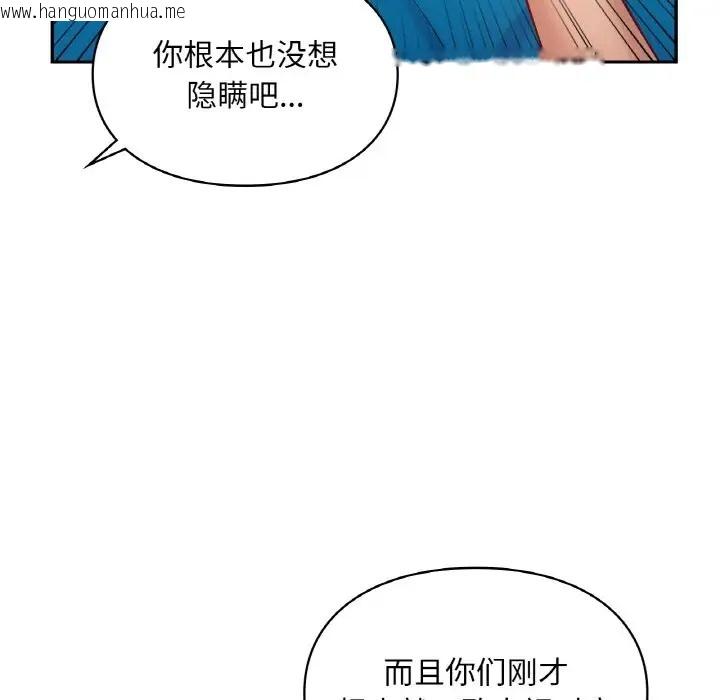 韩国漫画爱的游乐园/游乐园男女韩漫_爱的游乐园/游乐园男女-第30话在线免费阅读-韩国漫画-第90张图片