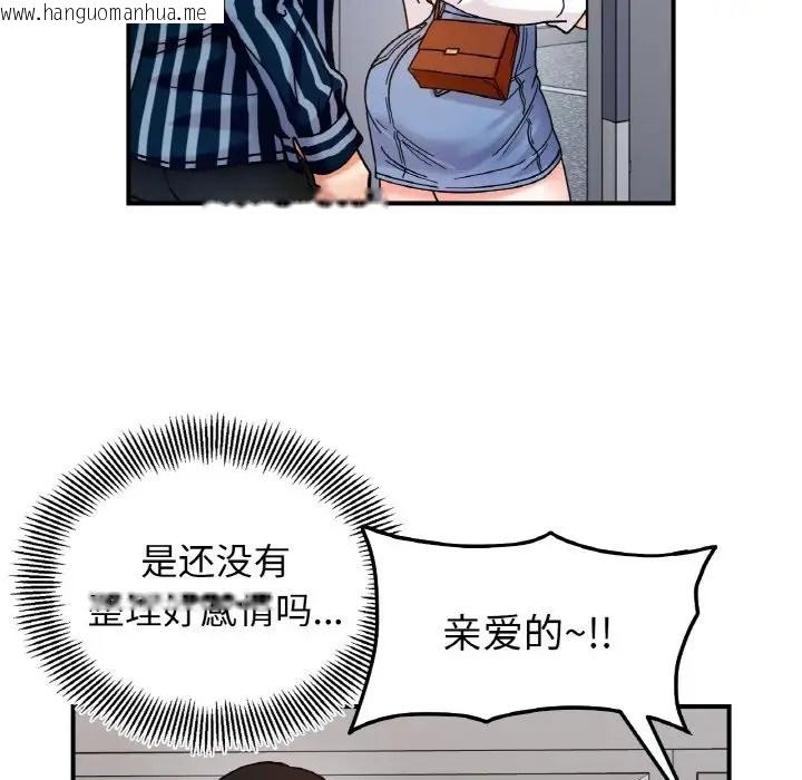 韩国漫画她才不是我姐姐韩漫_她才不是我姐姐-第33话在线免费阅读-韩国漫画-第113张图片