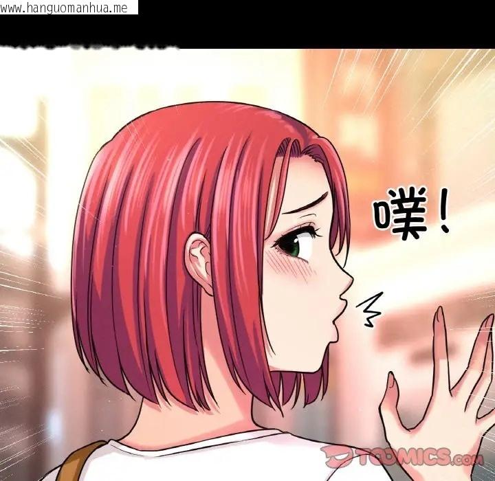 韩国漫画让人火大的她/我的女王韩漫_让人火大的她/我的女王-第34话在线免费阅读-韩国漫画-第36张图片