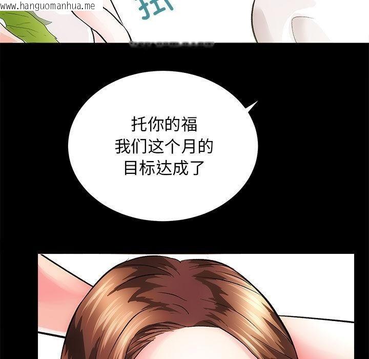 韩国漫画房产姐妹花韩漫_房产姐妹花-第2话在线免费阅读-韩国漫画-第33张图片