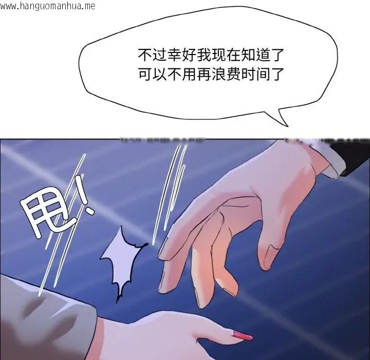 韩国漫画坏女人/了不起的她韩漫_坏女人/了不起的她-第28话在线免费阅读-韩国漫画-第101张图片