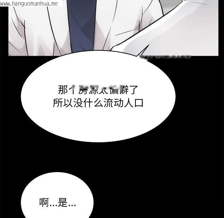 韩国漫画房产姐妹花韩漫_房产姐妹花-第2话在线免费阅读-韩国漫画-第90张图片