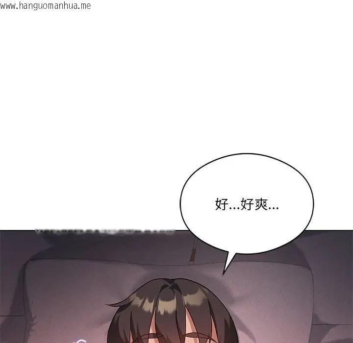 韩国漫画我靠升级逆袭成为大师韩漫_我靠升级逆袭成为大师-第17话在线免费阅读-韩国漫画-第92张图片