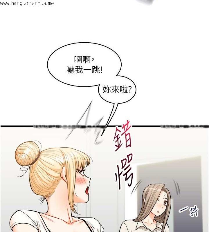 韩国漫画玩转学姐韩漫_玩转学姐-第28话-小菊开箱仪式开始!在线免费阅读-韩国漫画-第45张图片