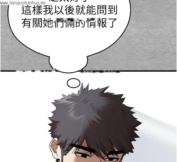 韩国漫画初次深交，请多指教韩漫_初次深交，请多指教-第64话-身材姣好的美魔女妈妈在线免费阅读-韩国漫画-第61张图片